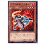 『中古即納』{プレイ用}{TCG}遊戯王 ORCS-JP026R エヴォルド・カシネリア