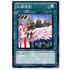 Yahoo! Yahoo!ショッピング(ヤフー ショッピング)『中古即納』{TCG} 遊戯王 PHSW-JP045N 攻通規制