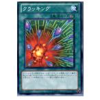Yahoo! Yahoo!ショッピング(ヤフー ショッピング)『中古即納』{プレイ用}{TCG} 遊戯王 GENF-JP052N クラッキング