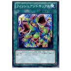 『中古即納』{TCG}遊戯王 GENF-JP055N フィッシュアンドキックス