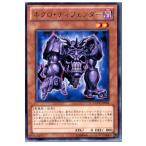 Yahoo! Yahoo!ショッピング(ヤフー ショッピング)『中古即納』{TCG} 遊戯王 EXVC-JP004R ネクロ・ディフェンダー