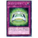 Yahoo! Yahoo!ショッピング(ヤフー ショッピング)『中古即納』{TCG} 遊戯王 EXVC-JP071N サイコ・リアクター