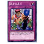 Yahoo! Yahoo!ショッピング(ヤフー ショッピング)『中古即納』{TCG} 遊戯王 EXVC-JP075N 暴君の暴力