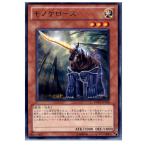 Yahoo! Yahoo!ショッピング(ヤフー ショッピング)『中古即納』{TCG} 遊戯王 DREV-JP010R モノケロース