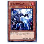 『中古即納』{プレイ用}{TCG}遊戯王 DREV-JP017N ライノタウルス