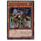 『中古即納』{プレイ用}{TCG}遊戯王 DTC2-JP015SR アーミー・ジェネクス