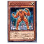 『中古即納』{TCG} 遊戯王 DTC2-JP023N ワーム・プリンス