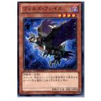 Yahoo! Yahoo!ショッピング(ヤフー ショッピング)『中古即納』{TCG} 遊戯王 DTC2-JP106R ヴェルズ・フレイス