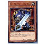 『中古即納』{TCG}遊戯王 DTC1-JP044N X-セイバー パシウル