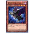 Yahoo! Yahoo!ショッピング(ヤフー ショッピング)『中古即納』{TCG} 遊戯王 DT13-JP029R ヴェルズ・フレイス