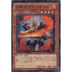 Yahoo! Yahoo!ショッピング(ヤフー ショッピング)『中古即納』{TCG} 遊戯王 DT09-JP025N 炎熱刀プロミネンス