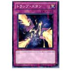 『中古即納』{TCG}遊戯王 DT09-JP046N トラップ・スタン