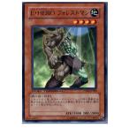 Yahoo! Yahoo!ショッピング(ヤフー ショッピング)『中古即納』{プレイ用}{TCG} 遊戯王 DT08-JP008R E・HERO フォレストマン