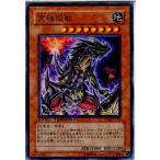 Yahoo! Yahoo!ショッピング(ヤフー ショッピング)『中古即納』{プレイ用}{TCG} 遊戯王 DT04-JP009R 究極恐獣
