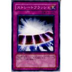 Yahoo! Yahoo!ショッピング(ヤフー ショッピング)『中古即納』{プレイ用}{TCG} 遊戯王 DT03-JP044N ストレートフラッシュ