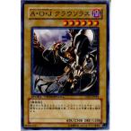 Yahoo! Yahoo!ショッピング(ヤフー ショッピング)『中古即納』{プレイ用}{TCG} 遊戯王 DT01-JP023N A・O・J クラウソラス