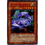 Yahoo! Yahoo!ショッピング(ヤフー ショッピング)『中古即納』{プレイ用}{TCG} 遊戯王 DT01-JP029N ワーム・ディミクレス