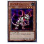 Yahoo! Yahoo!ショッピング(ヤフー ショッピング)『中古即納』{プレイ用}{TCG} 遊戯王 VE05-JP002UR チュウボーン