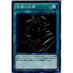 Yahoo! Yahoo!ショッピング(ヤフー ショッピング)『中古即納』{プレイ用}{TCG} 遊戯王 DE04-JP153N 苦痛の回廊