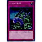 Yahoo! Yahoo!ショッピング(ヤフー ショッピング)『中古即納』{TCG} 遊戯王 DE03-JP033N 針虫の巣窟