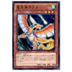 『中古即納』{TCG}遊戯王 DE01-JP006N 星見鳥ラリス