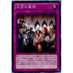 Yahoo! Yahoo!ショッピング(ヤフー ショッピング)『中古即納』{TCG} 遊戯王 DE01-JP039N 王宮の重税