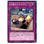 『中古即納』{TCG}遊戯王 DE01-JP106N お家おとりつぶし