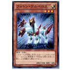 『中古即納』{TCG}遊戯王 DP13-JP004N フォトン・ケルベロス