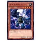 Yahoo! Yahoo!ショッピング(ヤフー ショッピング)『中古即納』{TCG} 遊戯王 DP12-JP004N ゴゴゴゴーレム