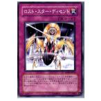 『中古即納』{TCG}遊戯王 DP09-JP024N ロスト・スター・ディセント