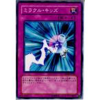 Yahoo! Yahoo!ショッピング(ヤフー ショッピング)『中古即納』{プレイ用}{TCG}遊戯王 DP03-JP028N ミラクル・キッズ