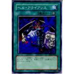 Yahoo! Yahoo!ショッピング(ヤフー ショッピング)『中古即納』{プレイ用}{TCG} 遊戯王 DP2-JP022N ヘル・アライアンス