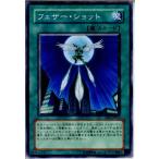 Yahoo! Yahoo!ショッピング(ヤフー ショッピング)『中古即納』{プレイ用}{TCG} 遊戯王 DP1-JP017N フェザー・ショット
