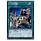 Yahoo! Yahoo!ショッピング(ヤフー ショッピング)『中古即納』{TCG} 遊戯王 EP12-JP008N 剣闘調教