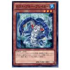 Yahoo! Yahoo!ショッピング(ヤフー ショッピング)『中古即納』{プレイ用}{TCG} 遊戯王 EP12-JP014N ロスト・ブルー・ブレイカー