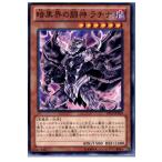 Yahoo! Yahoo!ショッピング(ヤフー ショッピング)『中古即納』{TCG} 遊戯王 EP12-JP026N 暗黒界の闘神 ラチナ