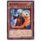 Yahoo! Yahoo!ショッピング(ヤフー ショッピング)『中古即納』{プレイ用}{TCG} 遊戯王 EXP4-JP024N 魔石術師 クルード