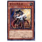 Yahoo! Yahoo!ショッピング(ヤフー ショッピング)『中古即納』{プレイ用}{TCG} 遊戯王 EXP4-JP033N 紫炎の荒武者