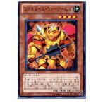 Yahoo! Yahoo!ショッピング(ヤフー ショッピング)『中古即納』{TCG} 遊戯王 EXP3-JP002N コアキメイル・ウォーアームズ
