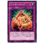 Yahoo! Yahoo!ショッピング(ヤフー ショッピング)『中古即納』{TCG} 遊戯王 EXP3-JP010N バーサーキング