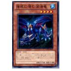 Yahoo! Yahoo!ショッピング(ヤフー ショッピング)『中古即納』{TCG} 遊戯王 EXP3-JP037N 海底に潜む深海竜