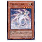 『中古即納』{TCG} 遊戯王 EXP1-JP029N 光鱗のトビウオ