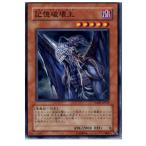 Yahoo! Yahoo!ショッピング(ヤフー ショッピング)『中古即納』{TCG} 遊戯王 TSHD-JP029N 記憶破壊王
