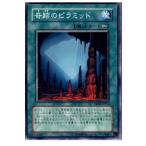 Yahoo! Yahoo!ショッピング(ヤフー ショッピング)『中古即納』{TCG} 遊戯王 TSHD-JP051N 奇跡のピラミッド