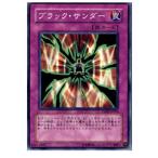 Yahoo! Yahoo!ショッピング(ヤフー ショッピング)『中古即納』{プレイ用}{TCG} 遊戯王 TSHD-JP066N ブラック・サンダー