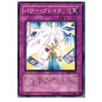 Yahoo! Yahoo!ショッピング(ヤフー ショッピング)『中古即納』{プレイ用}{TCG} 遊戯王 TSHD-JP076N パワー・ブレイク