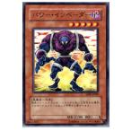 Yahoo! Yahoo!ショッピング(ヤフー ショッピング)『中古即納』{プレイ用}{TCG} 遊戯王 ABPF-JP009R パワー・インベーター