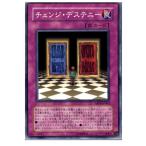 Yahoo! Yahoo!ショッピング(ヤフー ショッピング)『中古即納』{TCG} 遊戯王 ABPF-JP063N チェンジ・デステニー