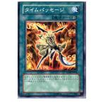 Yahoo! Yahoo!ショッピング(ヤフー ショッピング)『中古即納』{TCG} 遊戯王 SOVR-JP052N タイムパッセージ