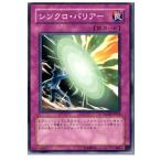 Yahoo! Yahoo!ショッピング(ヤフー ショッピング)『中古即納』{TCG} 遊戯王 SOVR-JP064N シンクロ・バリアー
